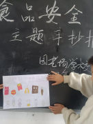 进一步加强学校食物平安宣布道育工做