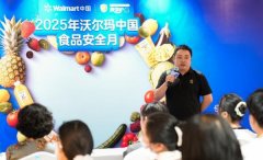 沃尔玛以下战书茶的轻